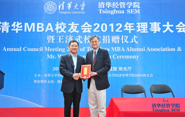 1489031208393090605.png mba校友捐赠1.png