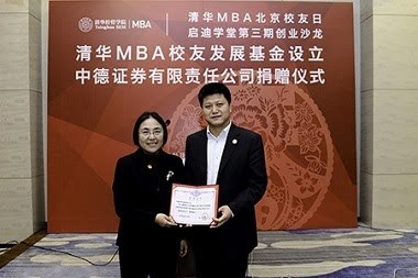 1489031232279003573.jpg mba校友捐赠2.jpg